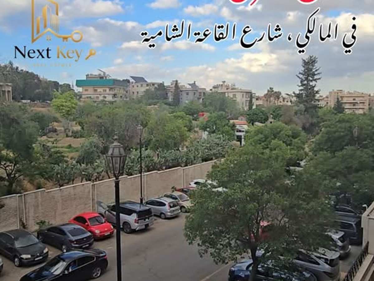 شقة 300م² للبيع