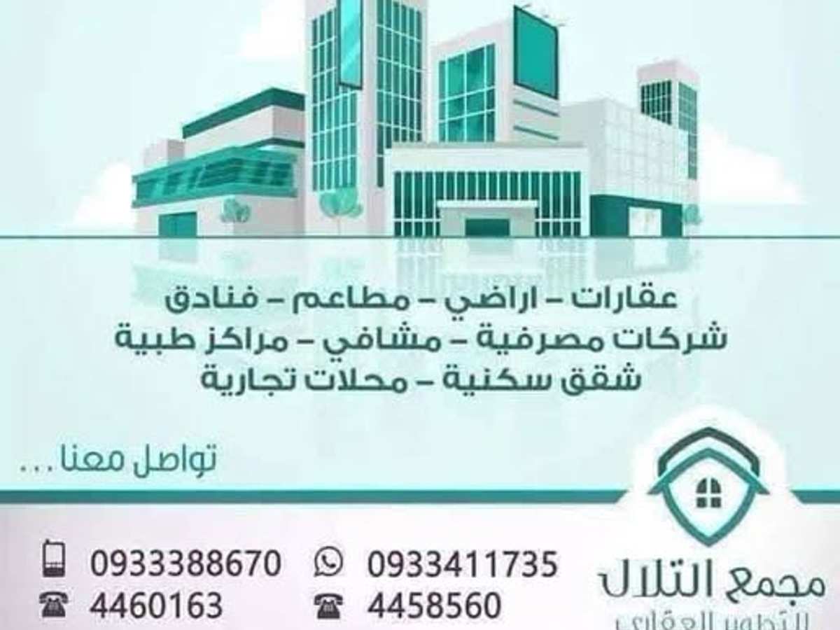 بناء 30 غرف 500م² للبيع