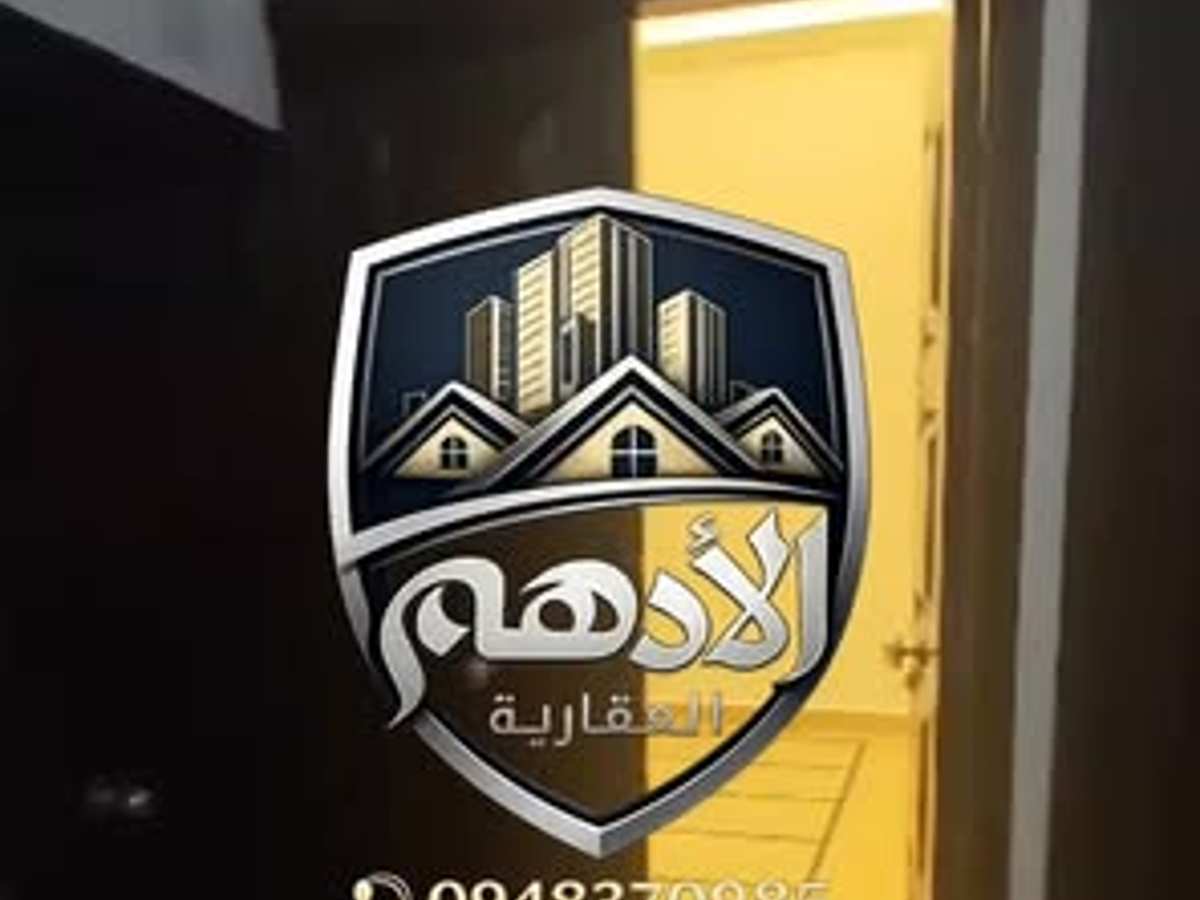شقة 3 غرف 1 صالات طابق 1 للإيجار