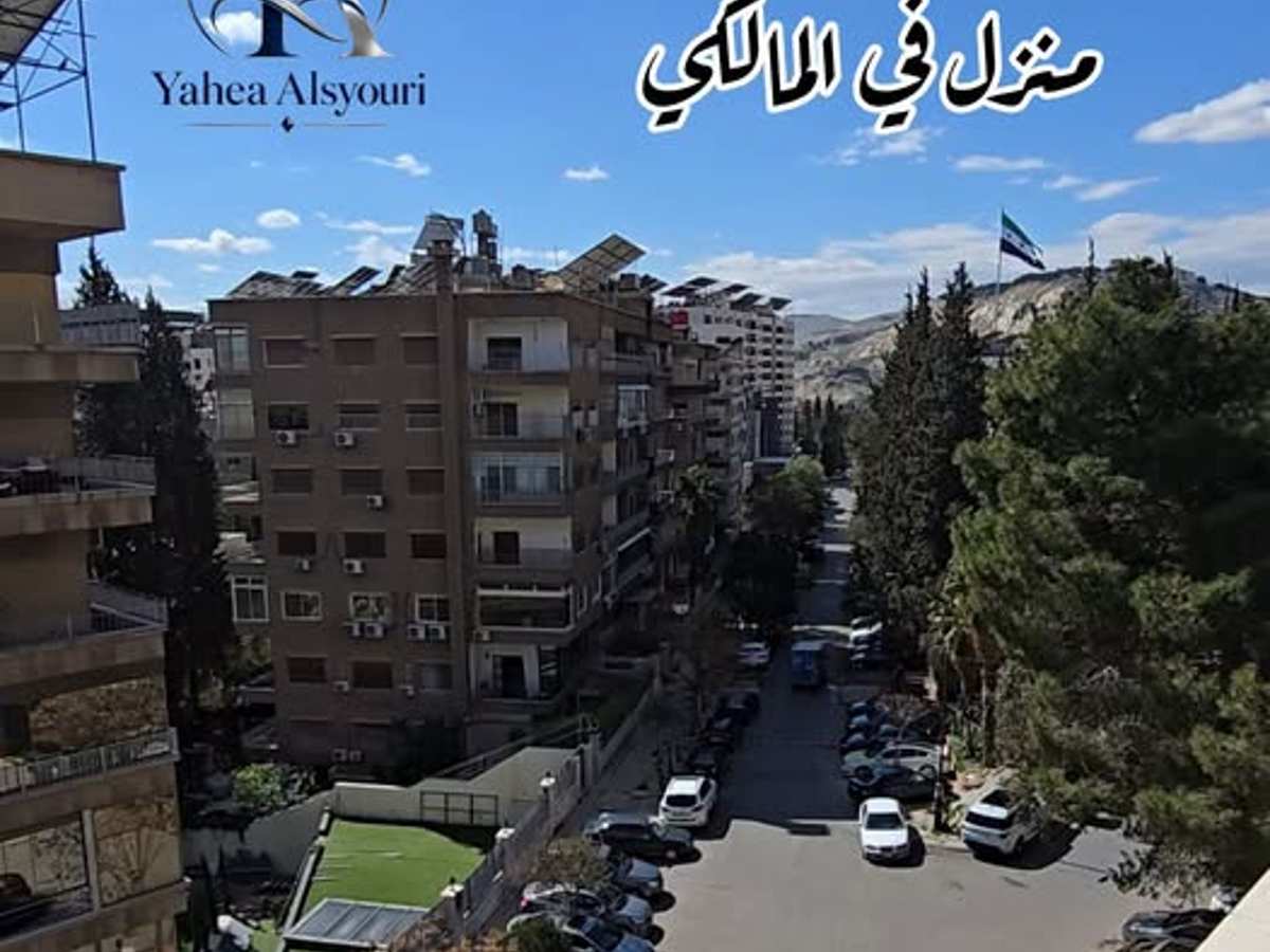 شقة 3 غرف 1 صالات 270م² طابق 5 للبيع