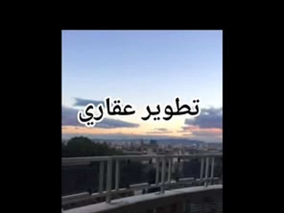شقة 500م² للبيع
