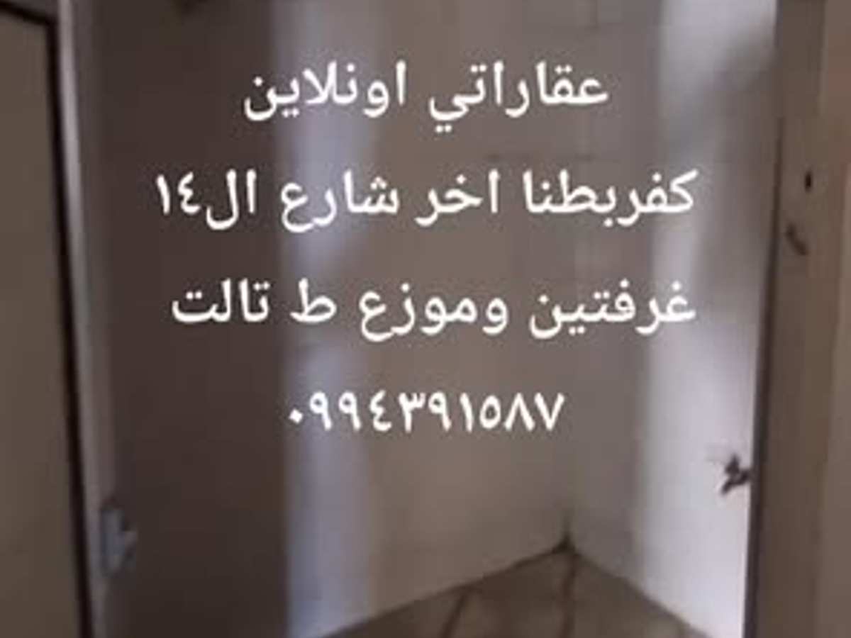 شقة 2 غرف 1 صالات 55م² طابق 3 للبيع