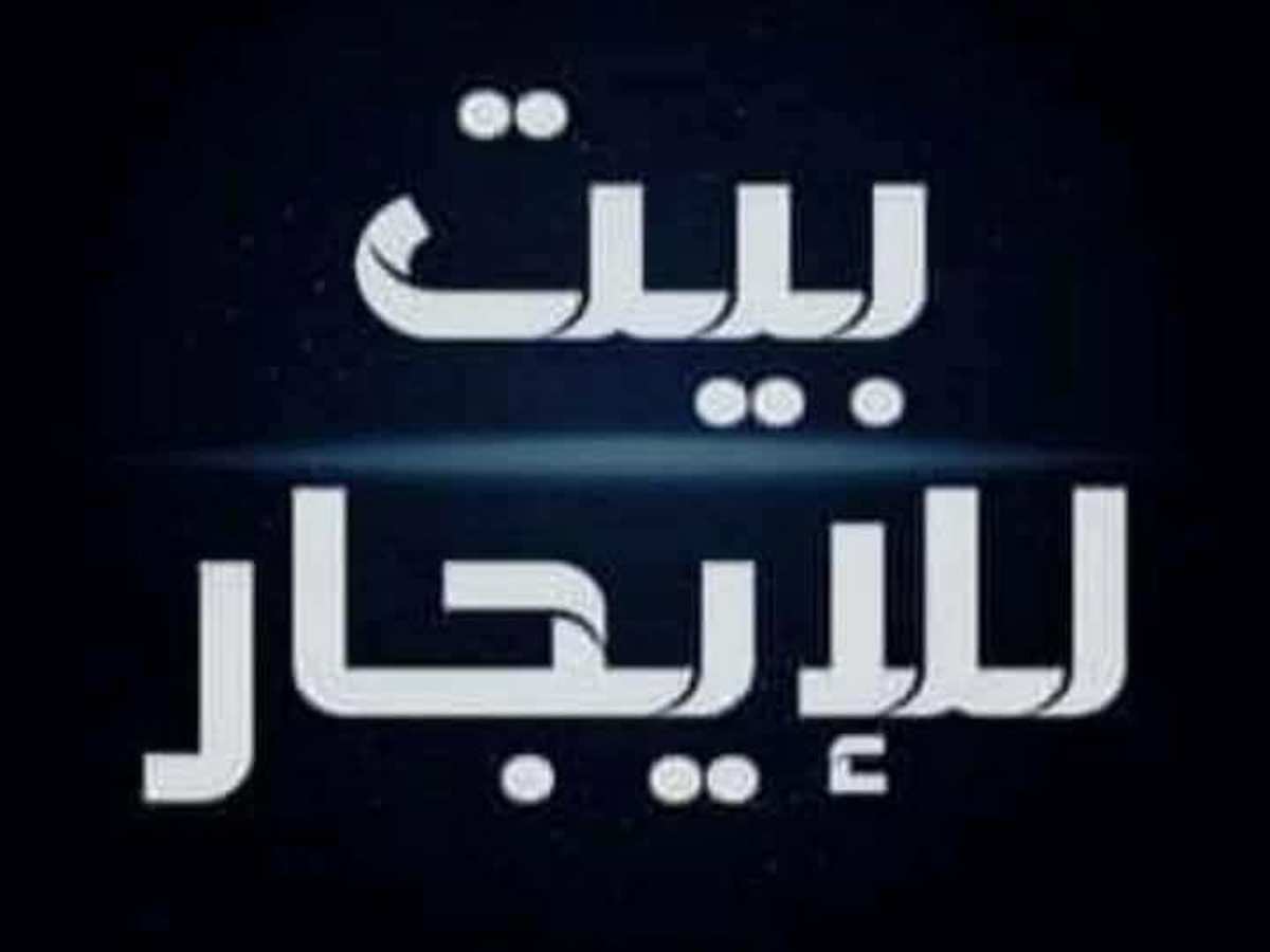 شقة 2 غرف 1 صالات 100م² طابق 1 مع فرش للإيجار