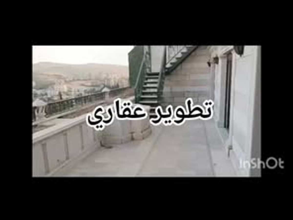 شقة 250م² للبيع