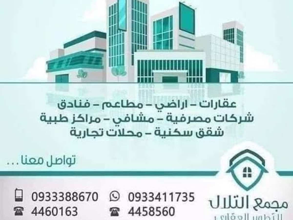 شقة 3 غرف 2 صالات 140م² طابق 2 للبيع