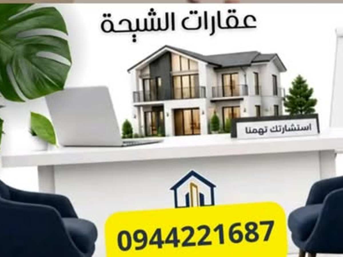 محل 20م² للبيع