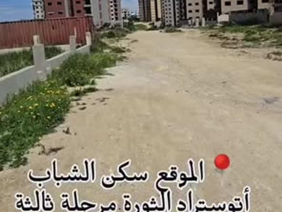 شقة 105م² طابق 1 للبيع
