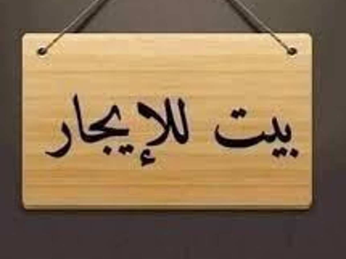 شقة 2 غرف 1 صالات مع فرش للإيجار