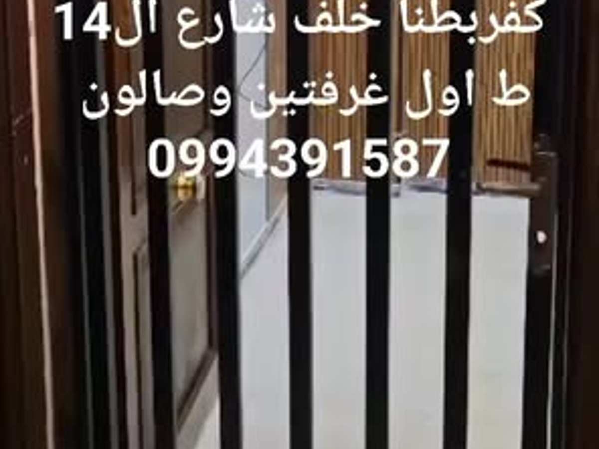 شقة 2 غرف 1 صالات 70م² طابق 1 للبيع