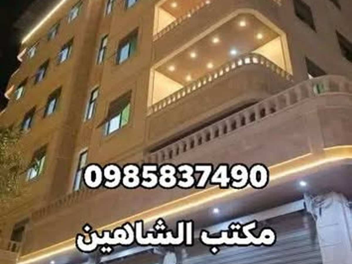 شقة 120م² للبيع
