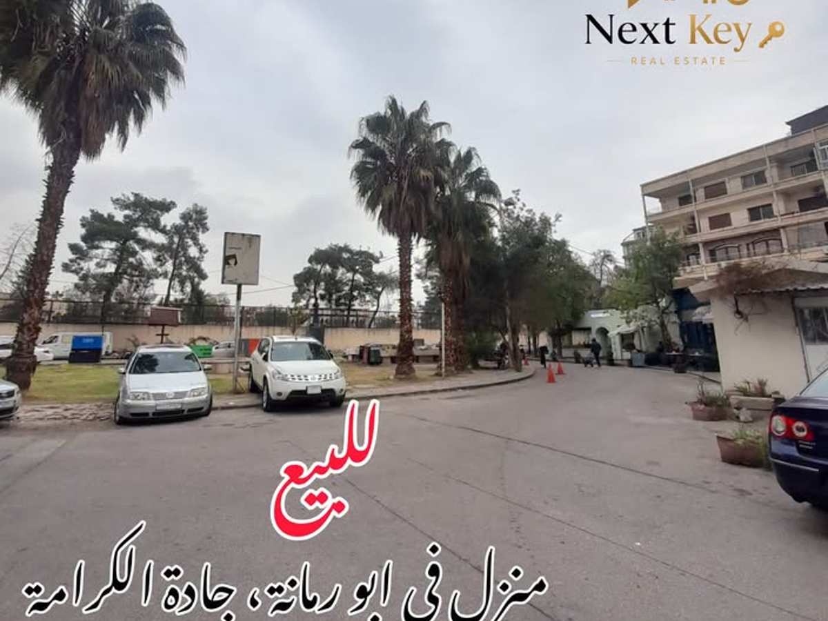 شقة 3 غرف 1 صالات 175م² طابق 3 للبيع
