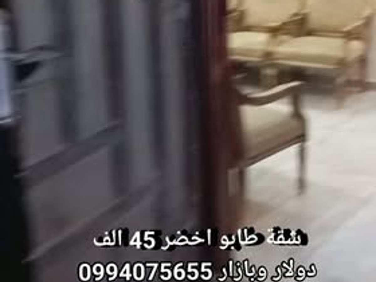 شقة 2 غرف 1 صالات 80م² طابق 3 للبيع
