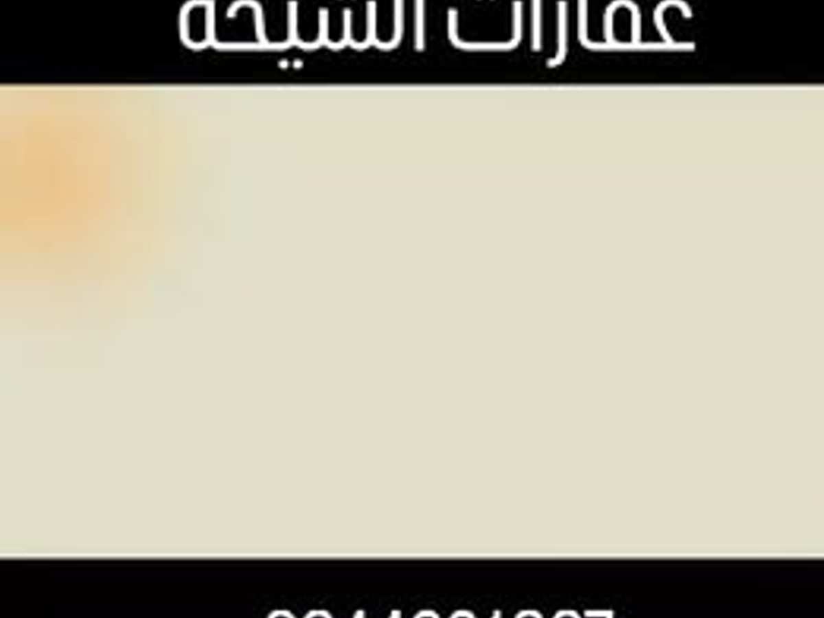شقة 3 غرف 1 صالات 100م² للبيع