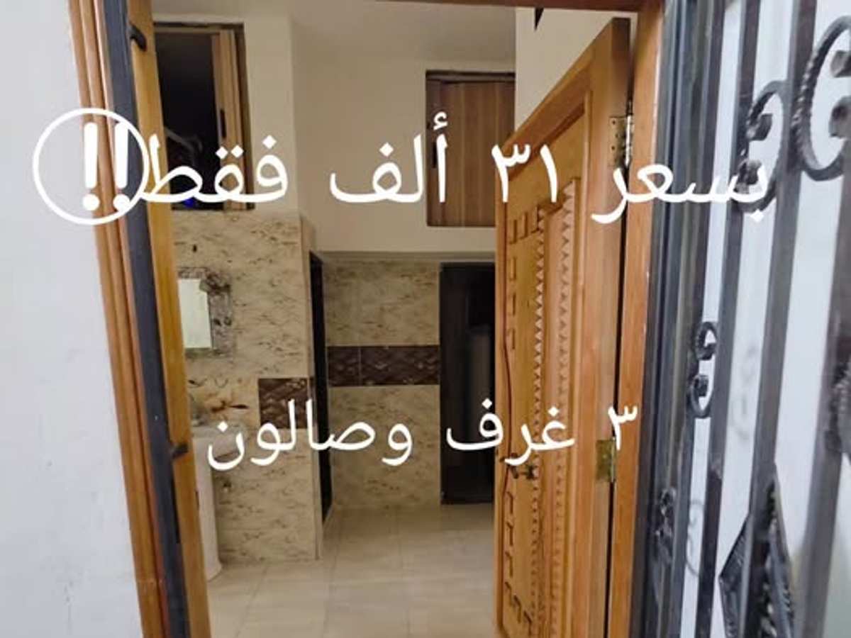 شقة 3 غرف 1 صالات 118م² للبيع