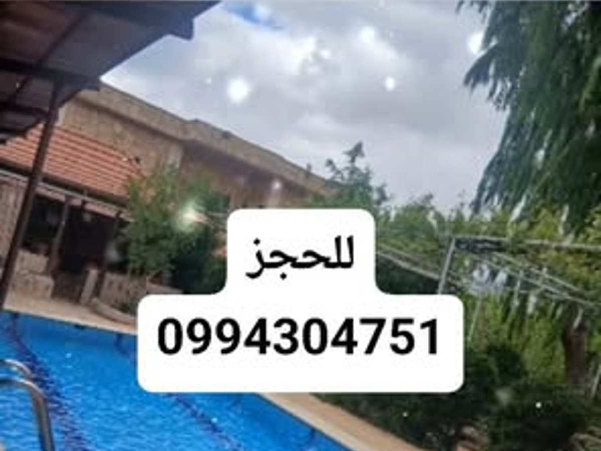 فيلا مع فرش للإيجار اليومي