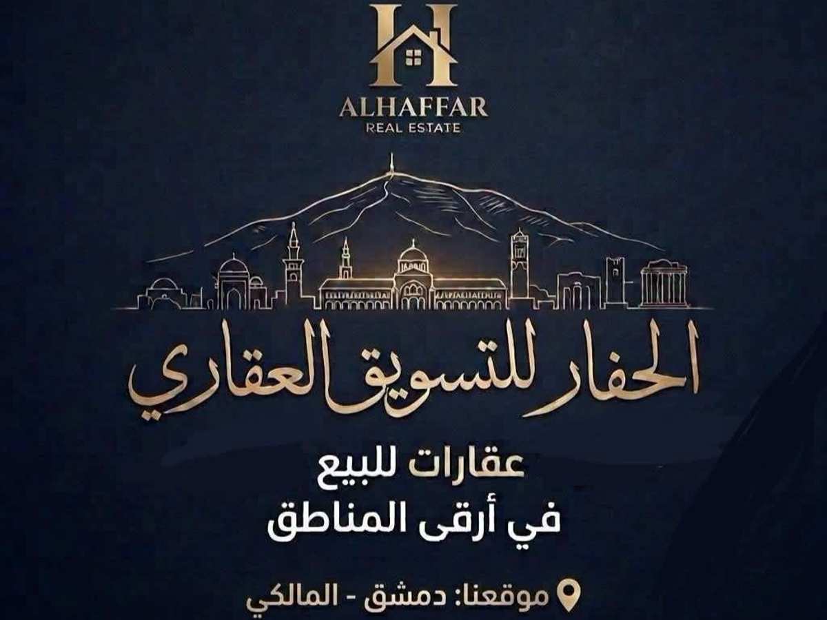 شقة 3 غرف 1 صالات طابق 1 للإيجار