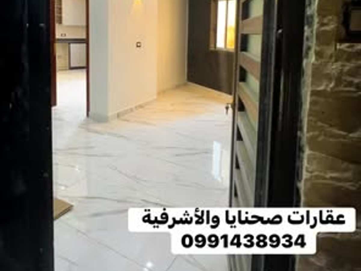 شقة 3 غرف 1 صالات 165م² طابق 2 للبيع