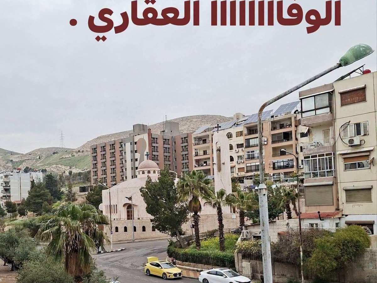 شقة 2 غرف 1 صالات 85م² طابق 3 للبيع