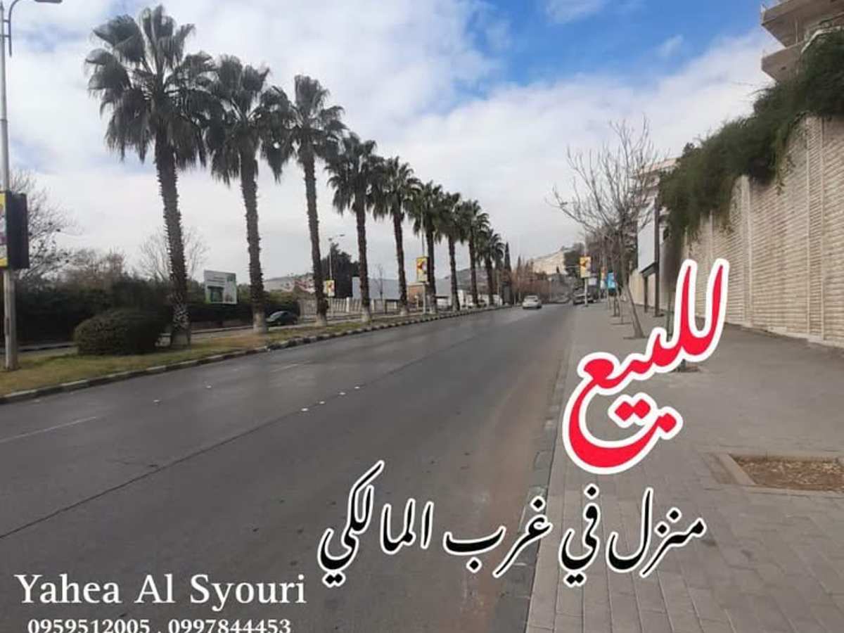 شقة 3 غرف 2 صالات 250م² طابق 4 للبيع