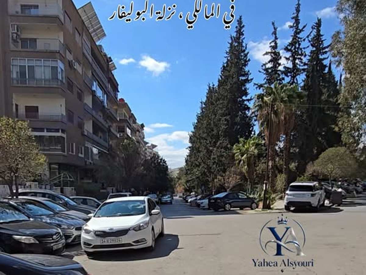 شقة 3 غرف 2 صالات 220م² طابق 5 للبيع