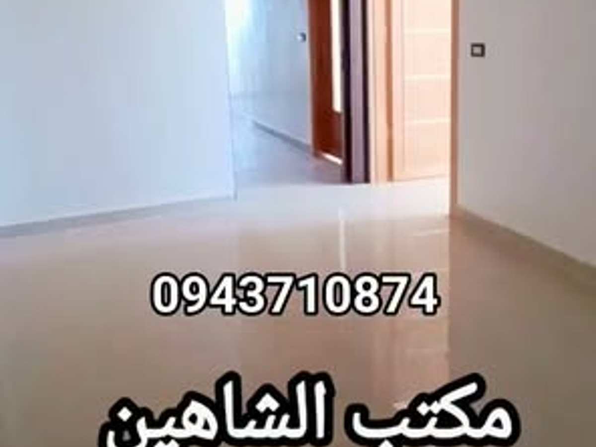 شقة 3 غرف 1 صالات 110م² طابق 3 للبيع