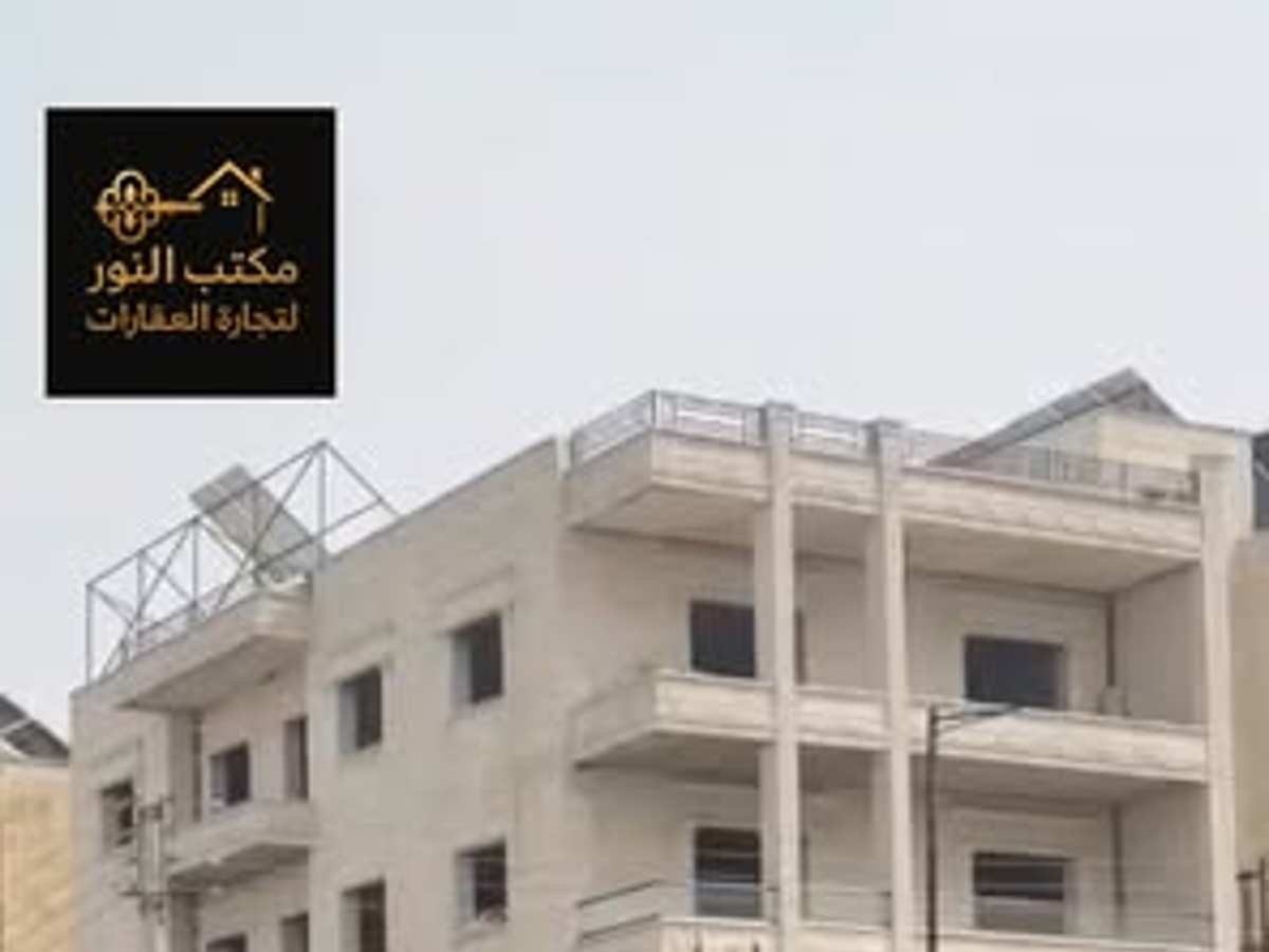 شقة 6 غرف 260م² طابق 3 للبيع