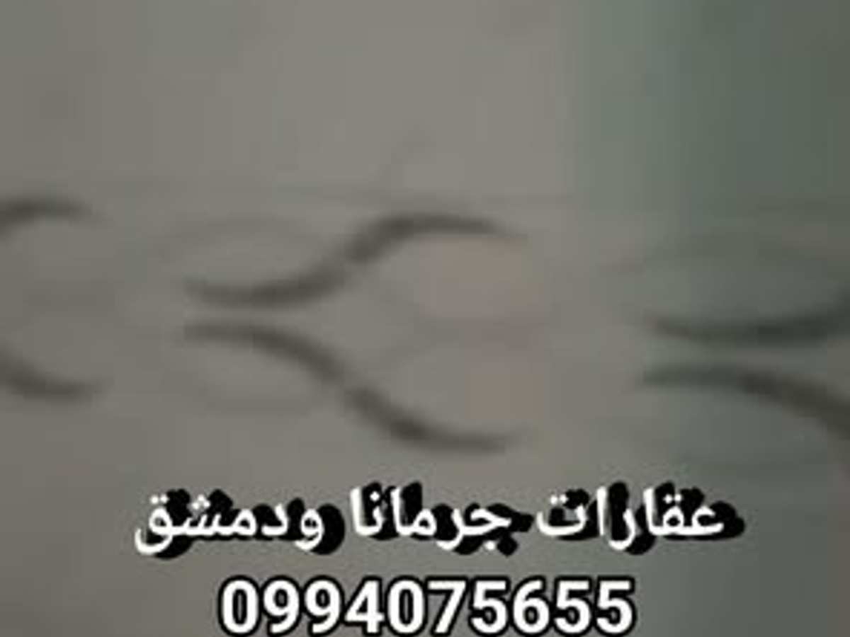 شقة 2 غرف 1 صالات 75م² للبيع