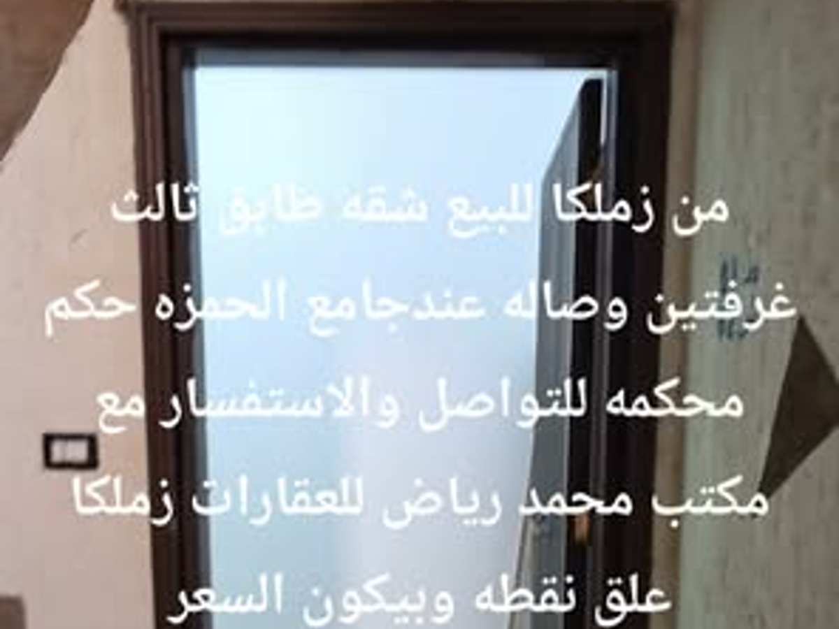 شقة 2 غرف 1 صالات طابق 3 للبيع