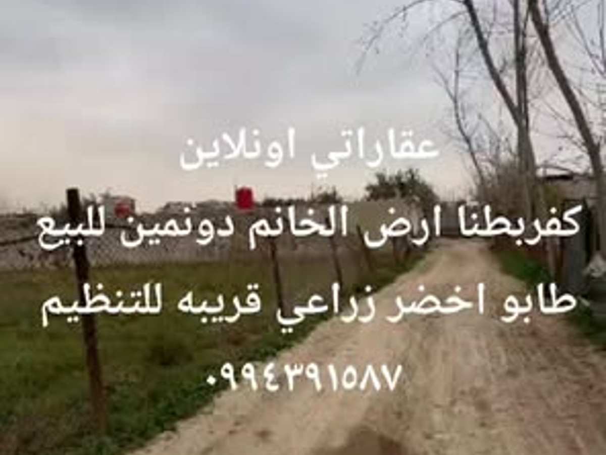 أرض 2000م² للبيع