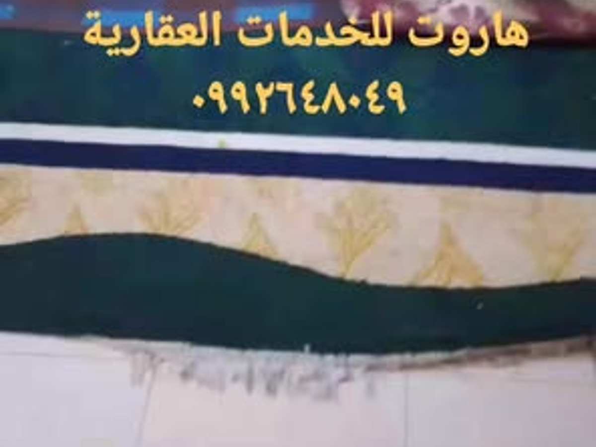 شقة 1 غرف 1 صالات 60م² طابق 1 للبيع