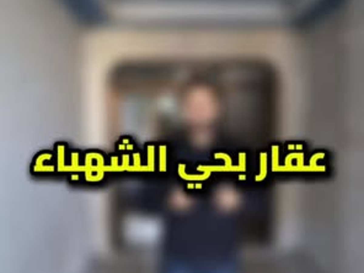 شقة 7 غرف 415م² طابق 1 مع فرش للبيع