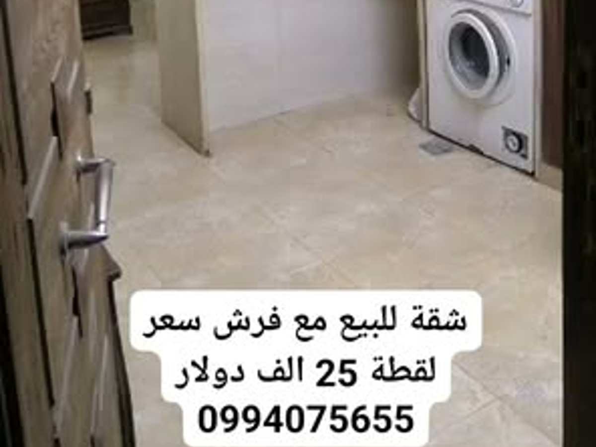 شقة 1 غرف 1 صالات 60م² طابق 4 مع فرش للبيع