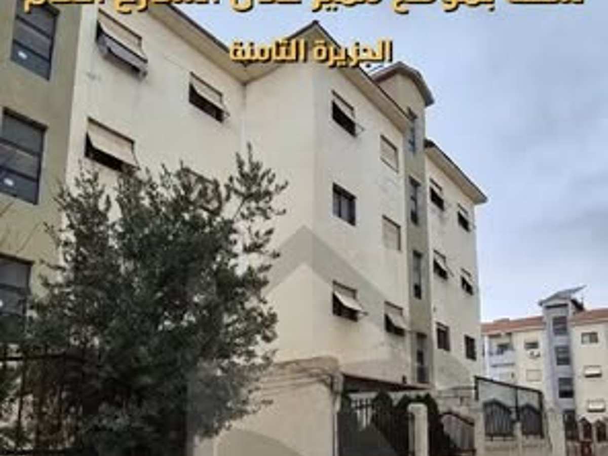 شقة 2 غرف 1 صالات 80م² طابق 1 للبيع