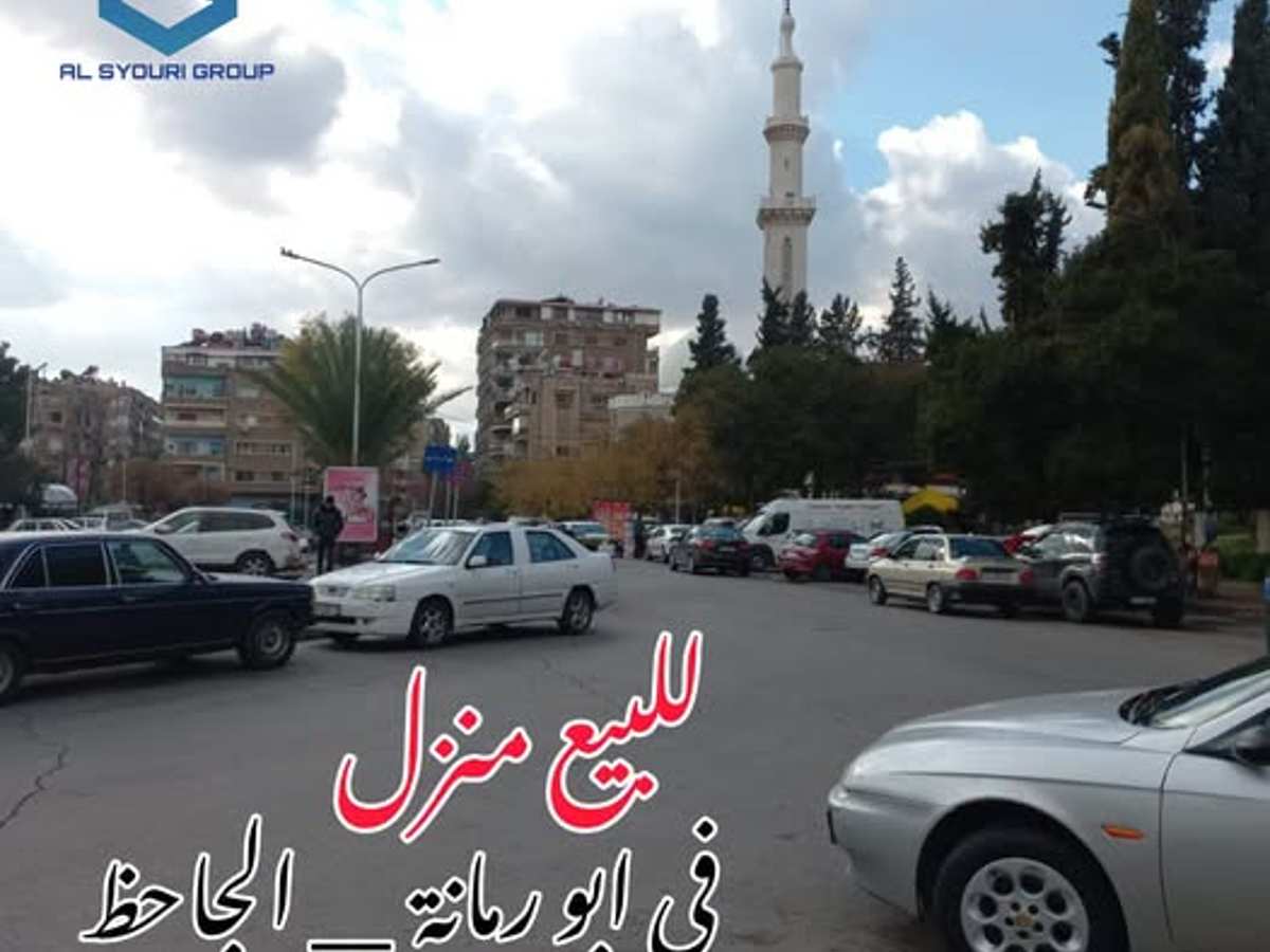 شقة 5 غرف 1 صالات 245م² للبيع