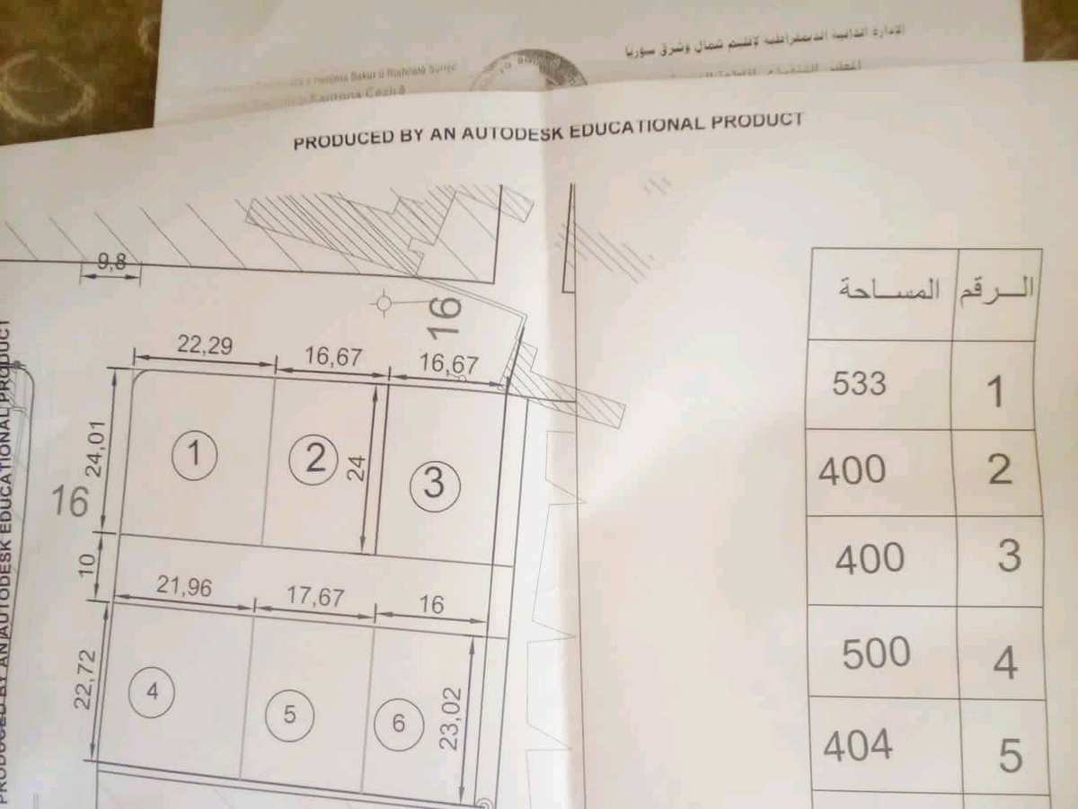 أرض 2640م² للبيع