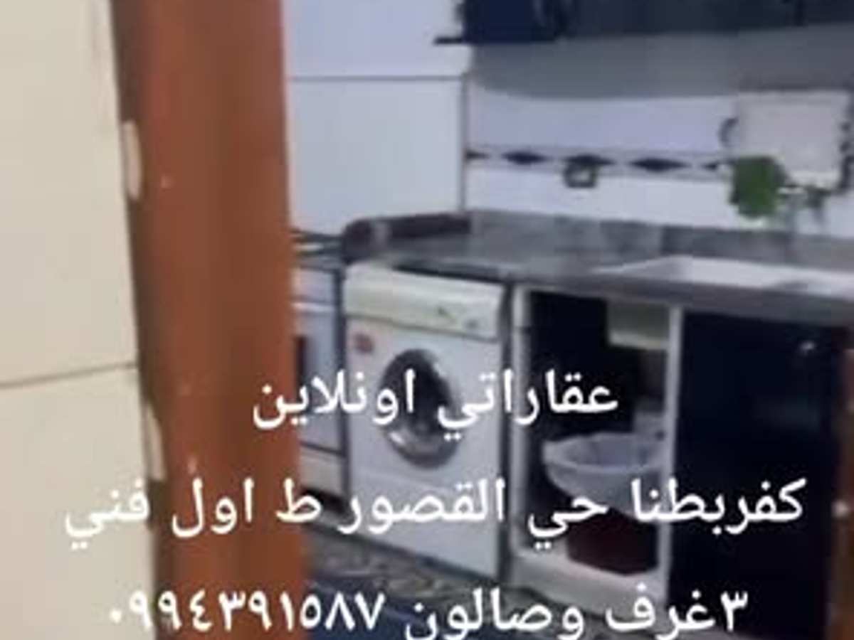 شقة 3 غرف 1 صالات 110م² طابق 1 للبيع