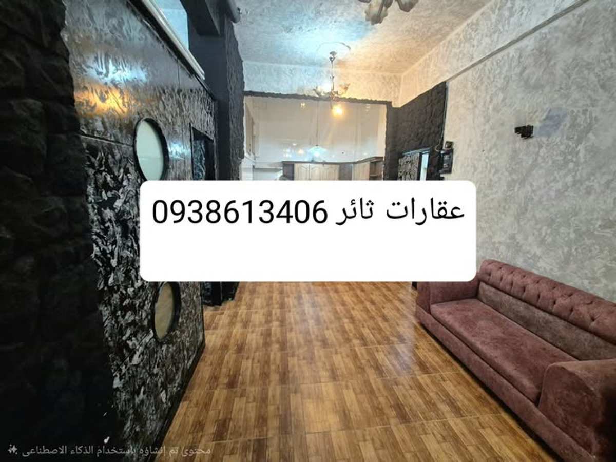 شقة 2 غرف 1 صالات مع فرش للإيجار