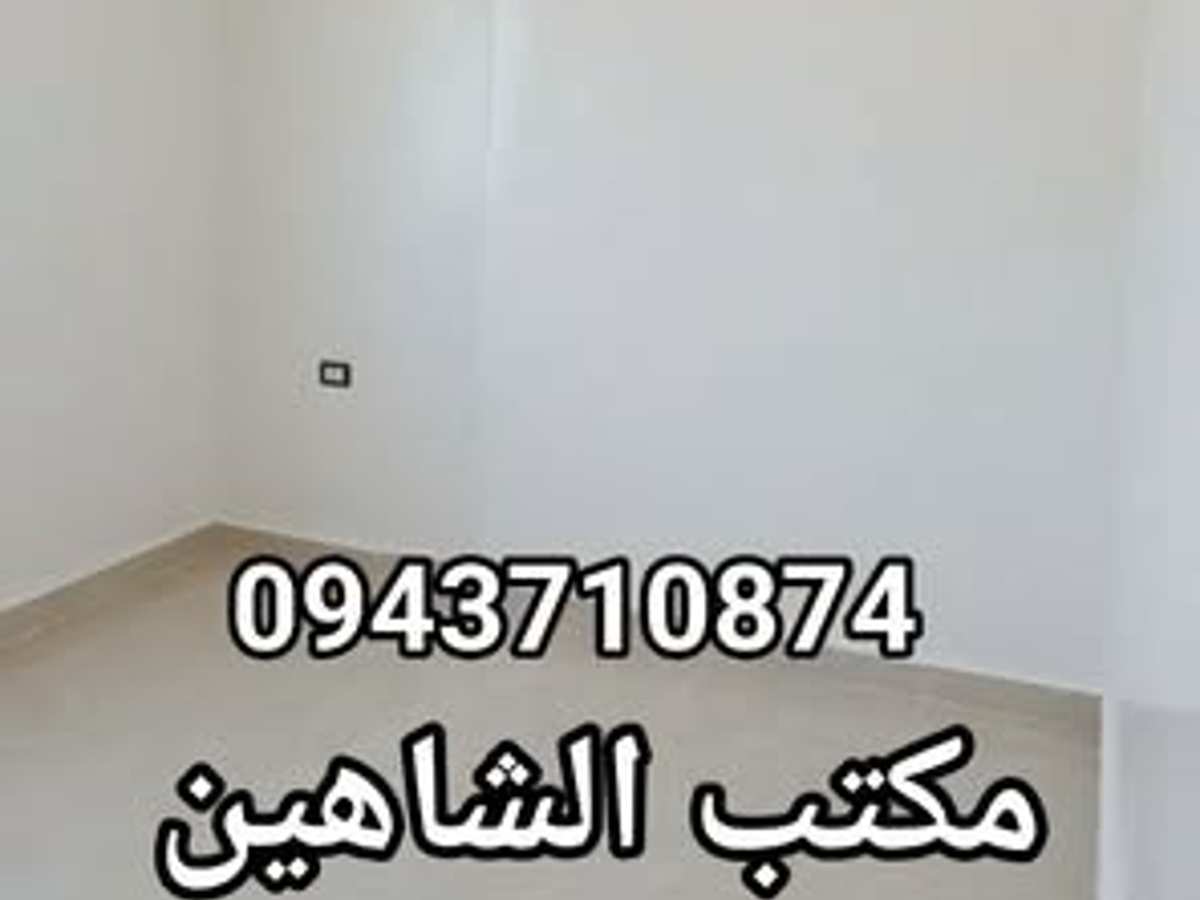 شقة 3 غرف 1 صالات 110م² طابق 3 للبيع