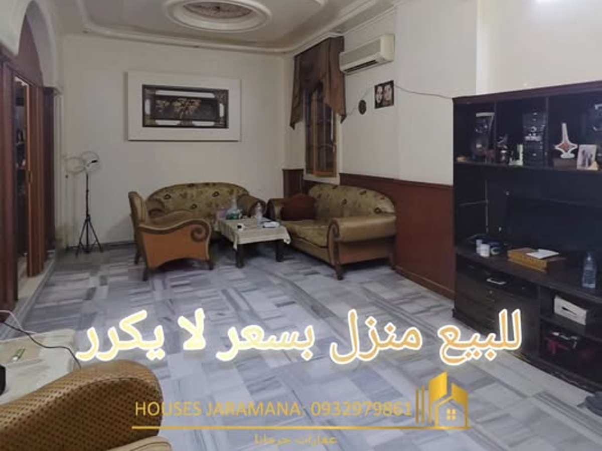 شقة 3 غرف 1 صالات 130م² طابق 3 للبيع