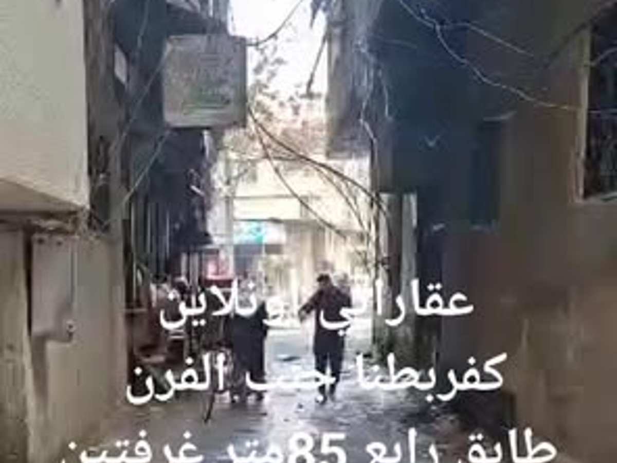 شقة 2 غرف 1 صالات 85م² طابق 4 للبيع
