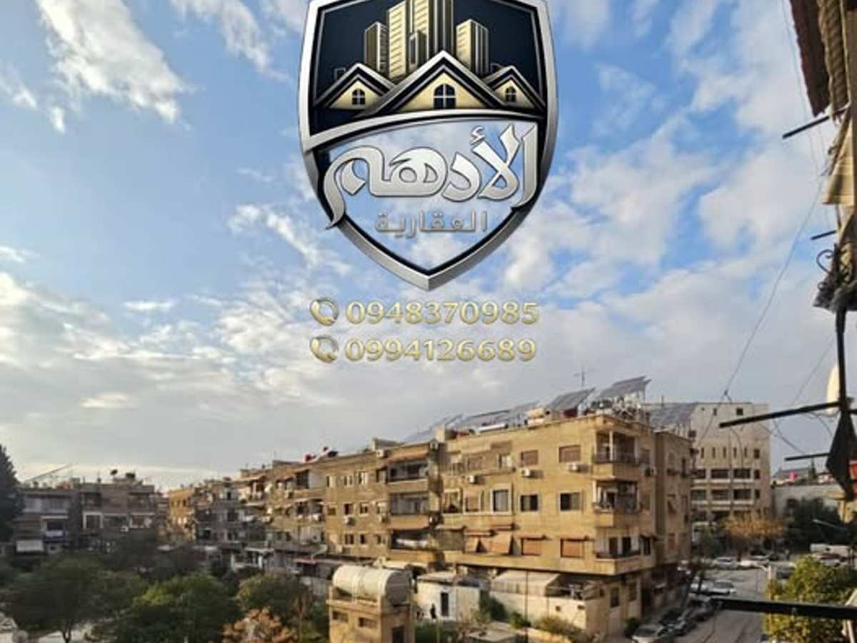 شقة 2 غرف 1 صالات 85م² طابق 2 للبيع