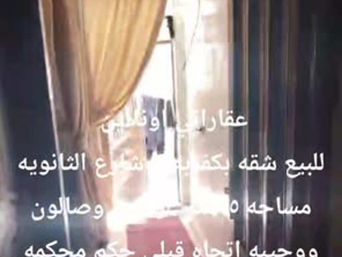 شقة 2 غرف 1 صالات 65م² طابق 1 للبيع