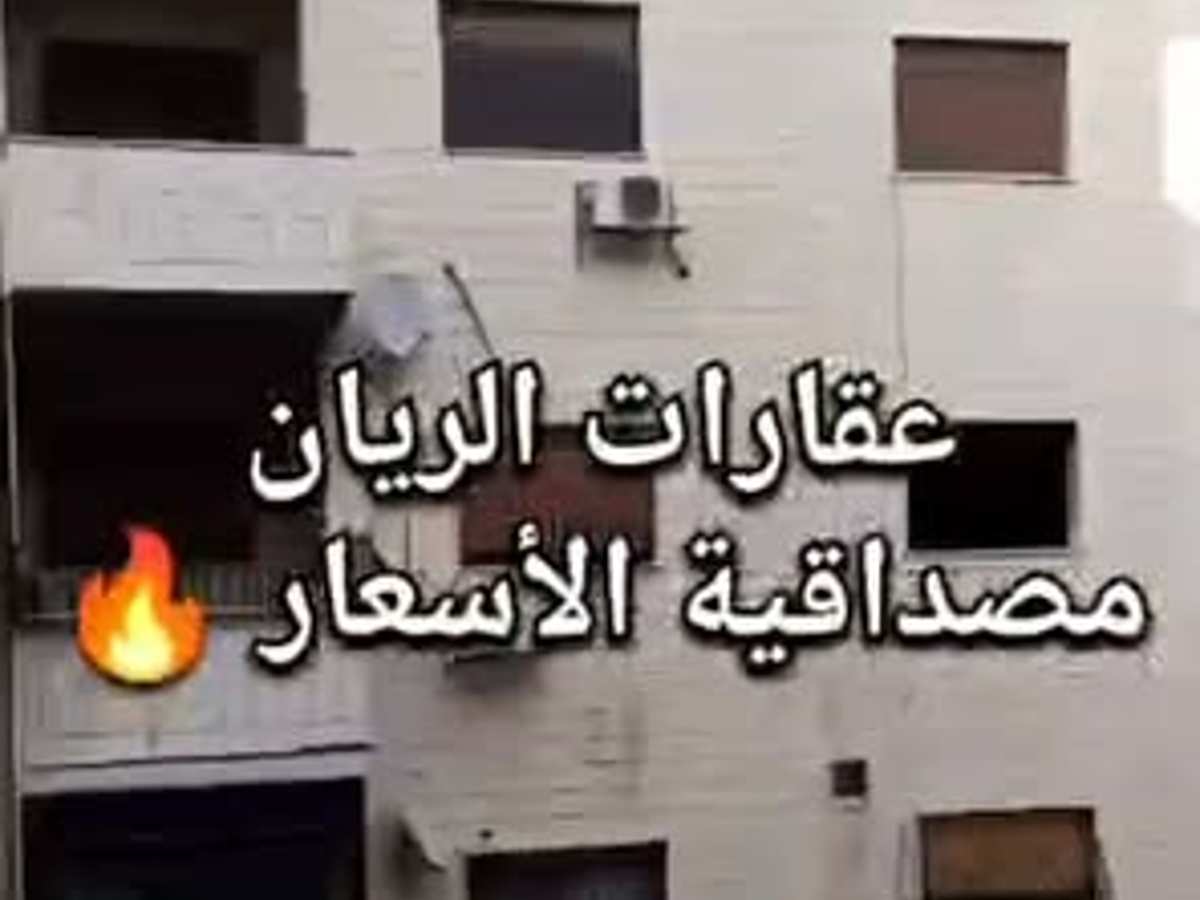 شقة 2 غرف 1 صالات 97م² طابق 2 مع فرش للبيع
