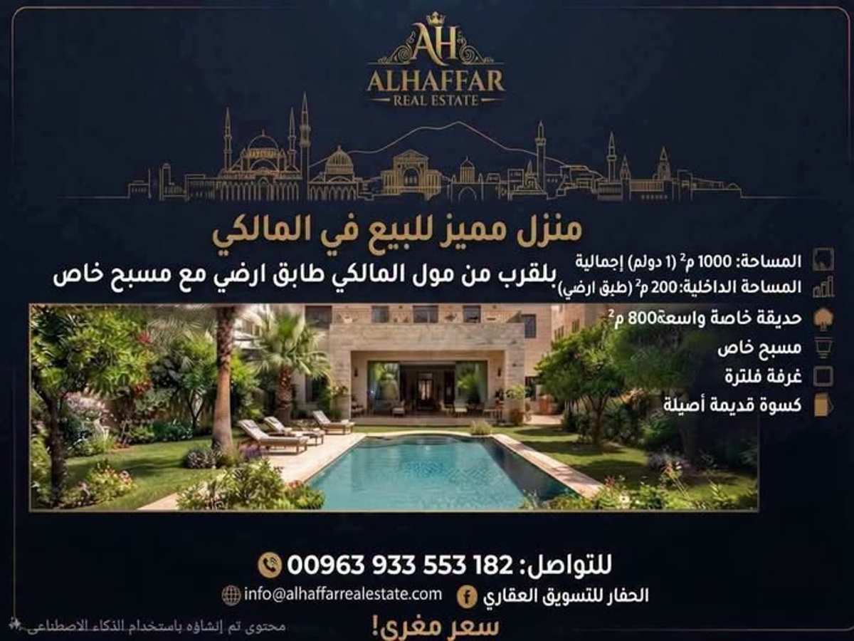 شقة 200م² للبيع