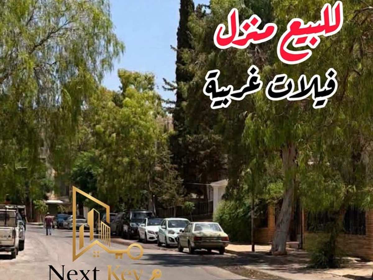 شقة 3 غرف 2 صالات 240م² طابق 1 للبيع