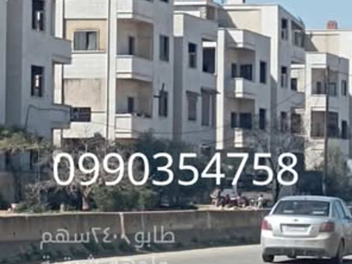 شقة 2 غرف 1 صالات 80م² للبيع