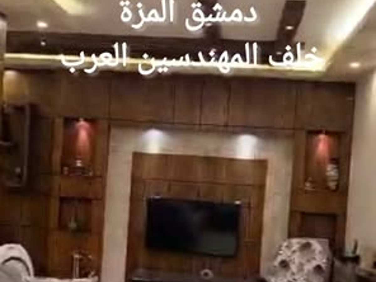 شقة 2 غرف 1 صالات 120م² طابق 3 مع فرش للبيع