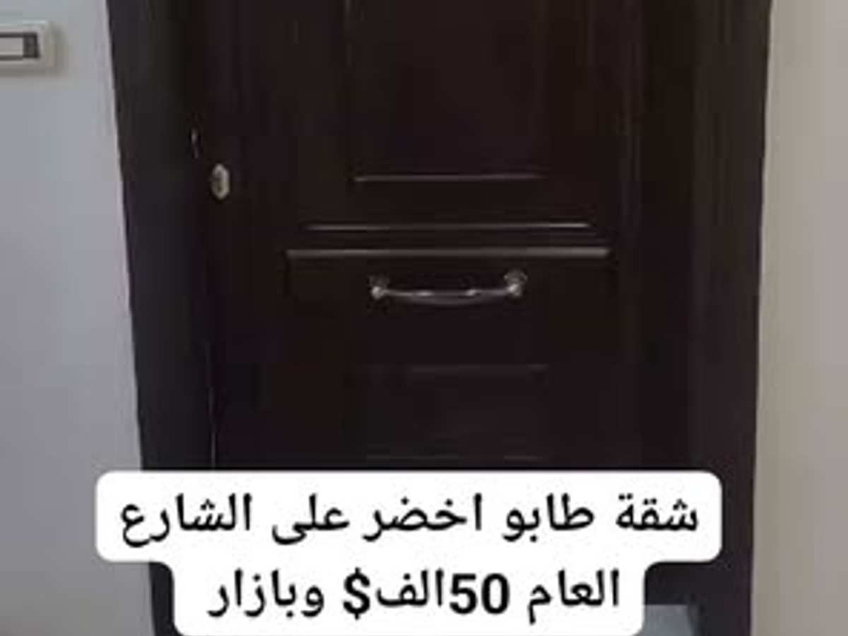 شقة 3 غرف 1 صالات طابق 3 للبيع