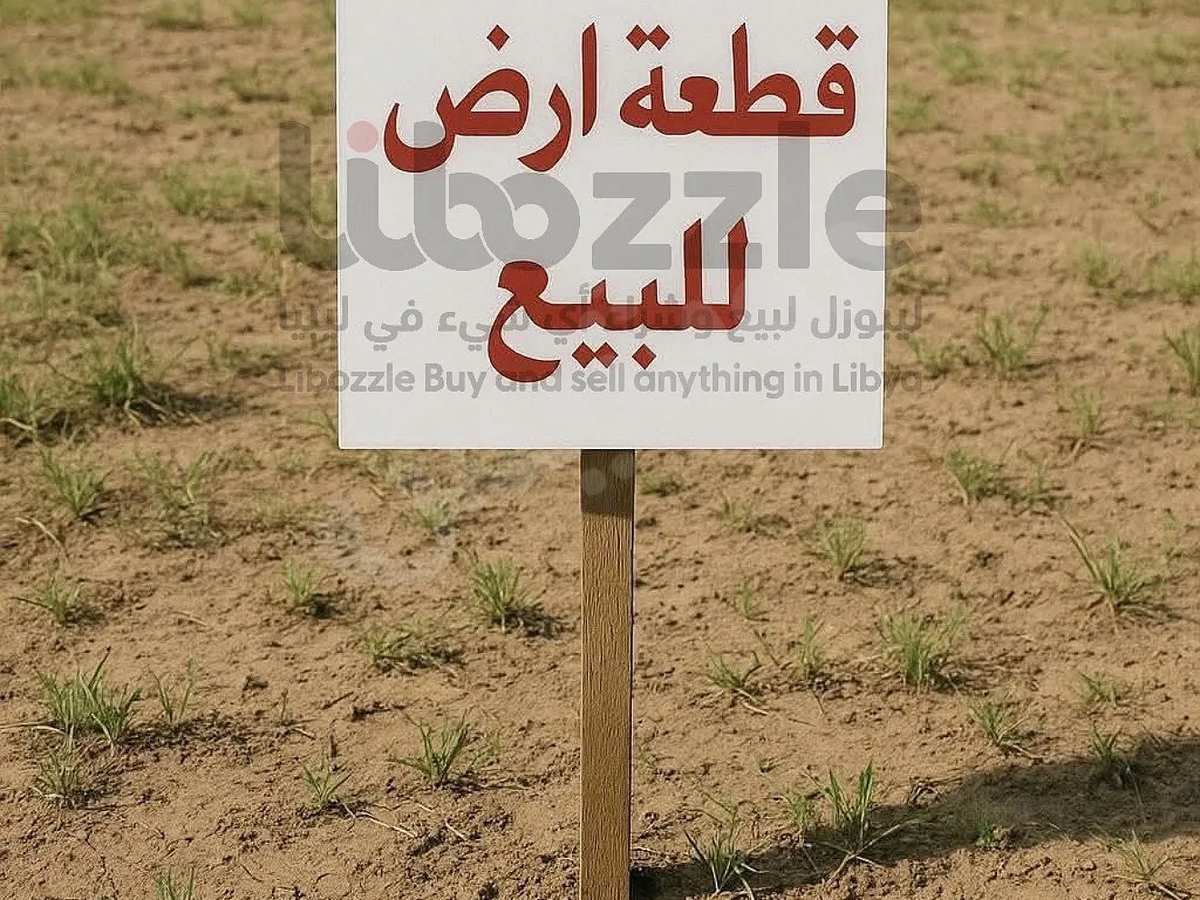 أرض 80000م² للبيع