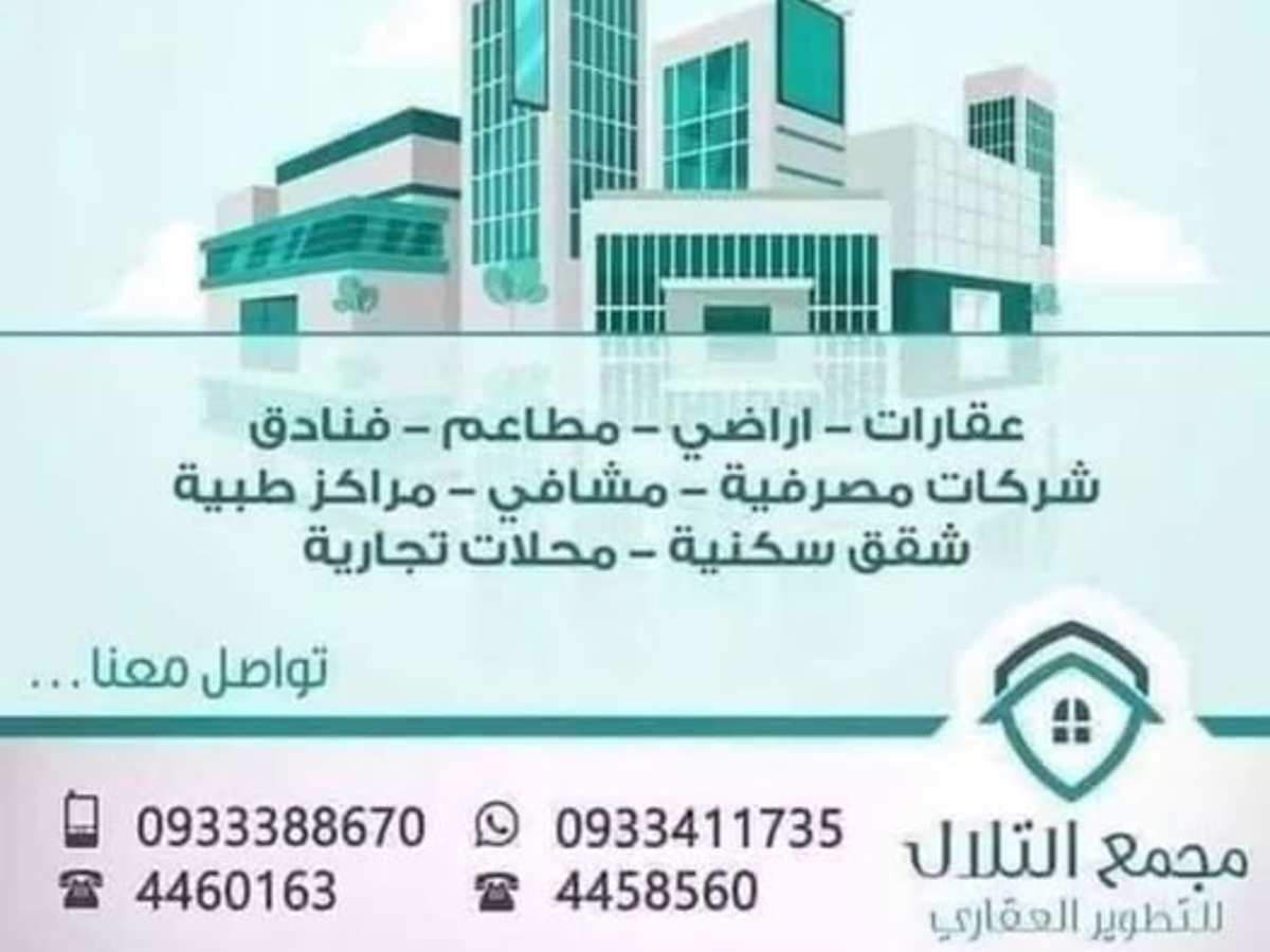شقة 2 غرف 1 صالات 100م² طابق 2 للبيع